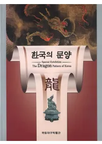 한국의 문양 (ڹʸ) ζ