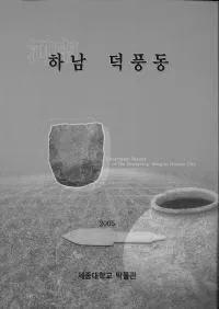 하남 덕풍동(���� ��˭ƶ)