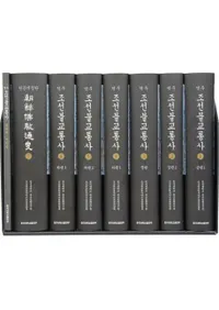 역주 조선불교통사 ( īʩ̻)8