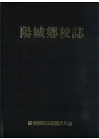 양성향교지(۾붿)