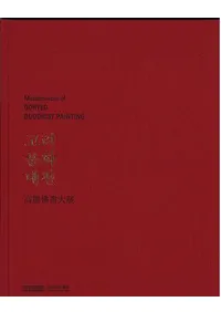 고려불화대전 Ÿ (ڹʩŵ)