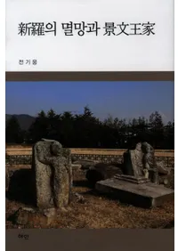 ����의 멸망과 ��ʸ���� (�������˴�ȷ�ʸ����)