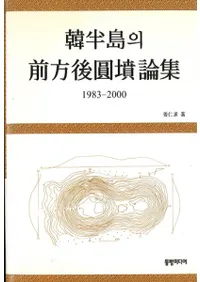 Ⱦ의 Ԥʯ 1983-2000 (Ⱦʯ 1983-2000)