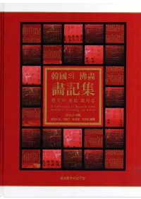 Ԣ의畵 畵(ڹʩ衡赭)