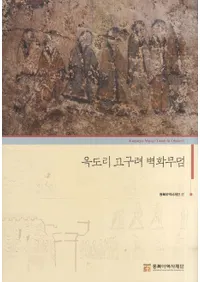 옥도리 고구려 벽화무덤 (Τɲʯ)