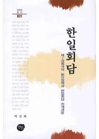 한일회담()1¹ȴŸ