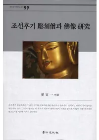 조선후기 Ħ과  硏 (īĦΤʩ)