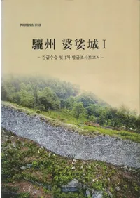 驪����հ��1