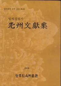 일제강접기(붯)ʸ۽