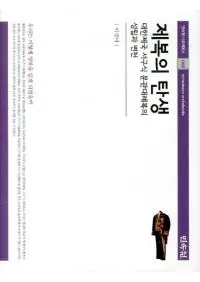 제복의 탄생대한제국 서구식 문관대례복의 성립과 변천 (ʸΩ)