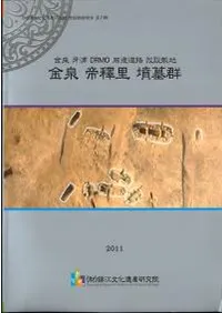 ��������Τʯ�跲