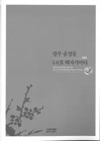 광주 송정동 56호 백자가마터(ƶ56Ԯ)