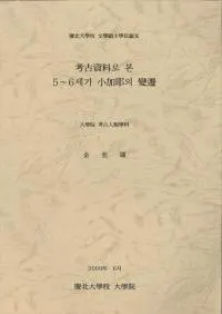 ͸Ż로 본 56세기 의  (͸ŻǤߤ56)