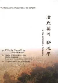 ʯ����의(��) ����ʿ