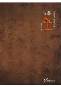 ɴ߻ 𲦡백제 무왕