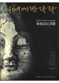 래여애반다라 (ǡȿ¿)