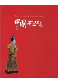 ��Ԣ국보전 (������Ÿ)