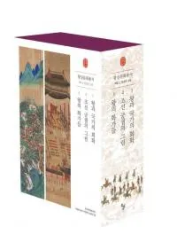 왕실문화총서 세트. 2: 왕실의 그림   (ʸѽ񥻥å2:γ)3