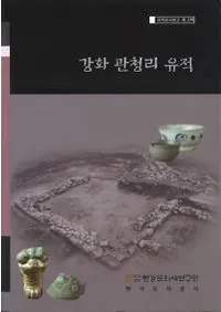 강화 관청리 유적 (���ڴ�׬Τ����)