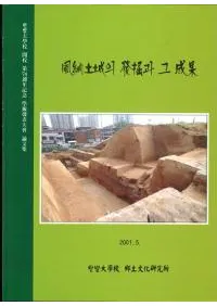 Ǽھ의 ȯ과 그  (ǼھȯȤ)