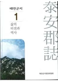 태안군지ٰ·166(Ž)