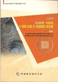 2006ǯ�� ����ϰ� ������ � 및(�ڤ�) ȯ��Ĵ�� ����