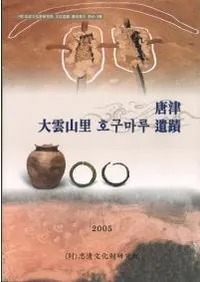 ���������Τ 호구마루(�ۥ��ޥ�) ����