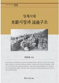 일제시재 ƹ시장과 ή구조 (ƹԾή̹¤)