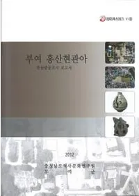 부여 홍산현관아 (��;�㻳�Ѵ���)