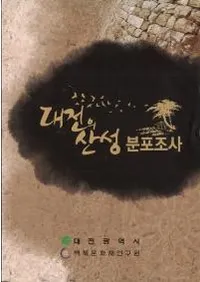 대전의 산성 분포조사 (ĤλʬĴ)