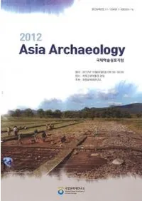 2012 Asia Archaeology��(�Ž�)