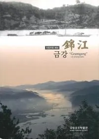 사진으로 보는 금강 (̿Ǹ롡ӹ)