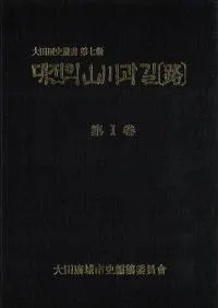 대전의 과 길[ϩ] (Ĥλϩ) 122