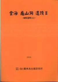 �ⳤ龜��ƶ����2��-ī���跲(2)-