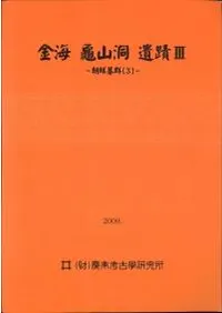 �ⳤ龜��ƶ����3��-ī���跲(3)-