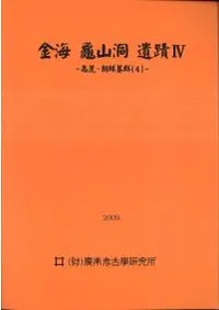 ⳤ龜ƶ4-ī跲(4)-