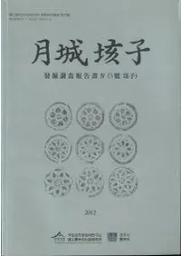 国立慶州文化財研究所` | 歴史・考古学専門書店 六一書房