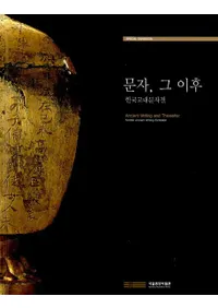 문자 그 이후 (ʸʸ)