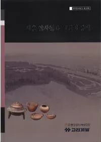 서울 암사동 62-1번지 유적 (��������ƶ62-1���ϰ���)