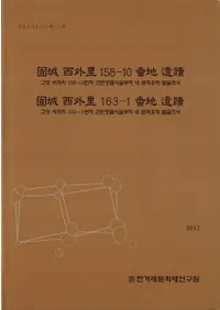 ǾΤ158-10ϰءǾΤ163-1ϰ