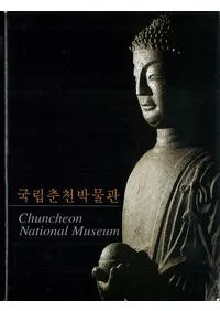 국립춤천박물관 (Ωʪ)