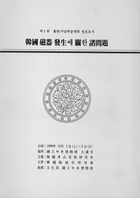 Ԣ  ȯ에 한  (ڹ񼧴ȯ˴ؤ)