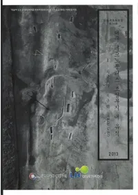 대구 테크노폴리스 조성부지 내 유적 (ƥΥݥꥹ¤)5