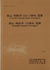 ������¢ƶ556-17���ϰ��ء������ߴ�ƶ158���ϰ���