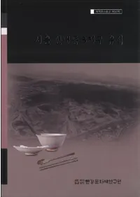 서울 신내동 3지구 유적 (�����뿷��ƶ3�϶����)