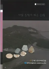 보령 송학리 패총 유적 (ǫΤͰ)