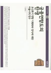 궁중연향도의 탄생 (ޤ)