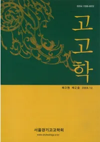 고고학 (�͸ų�)����3������1��