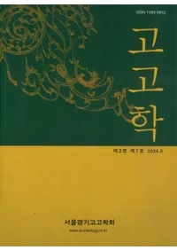 고고학 (�͸ų�)����3������2��