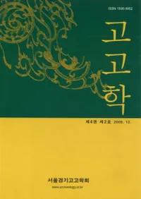 고고학 (�͸ų�)����4������2��